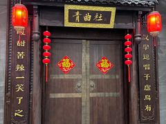 -青曲社相声(易俗街区店)