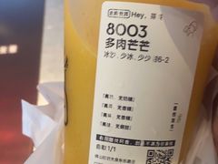 -喜茶(佛山顺德大良东乐路店)