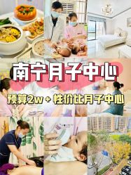 -安馨无忧月子中心(青秀店)