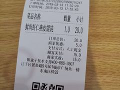 账单-巧燕坊一笼一蒸(庆春广场地铁站店)