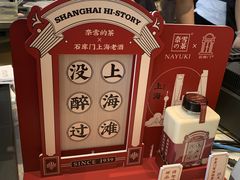 -奈雪的茶(杭州万象城PRO店)