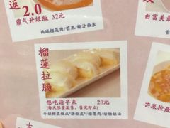 -甜心妈妈·榴莲星级糖水(北京路总店)