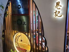 -李恩记清真水饺(北电大厦店)