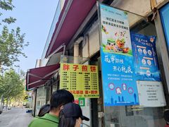门面-胖子煎饼店(钦州南路店)