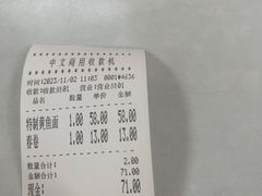 账单-明呈黄鱼面馆(斜土路店)