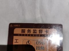 -华夏良子·足道SPA艾灸(金皇大厦店)