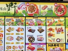 -N多寿司(融创茂负一楼店)