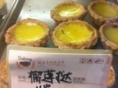 -嘉乐蛋挞王(文明分店)