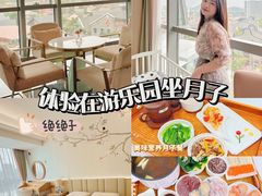 -雪梅月子中心(华侨城店)