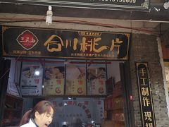 -涞滩古镇