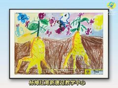 -杨梅红艺术教育(西安高新唐延教学中心)