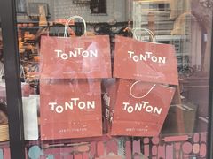 -TonTon(永康路店)
