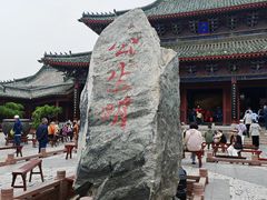 -开封府