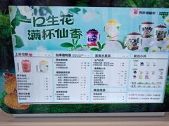 -书亦烧仙草(利民街店)