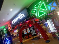 -大玩家(万达广场大连甘井子店)