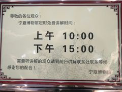 -宁夏博物馆