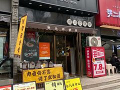 -潮十三潮汕砂锅粥(高新四路大都荟店)