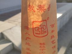 -秋栗香(地安门店)