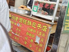 -喜洲杨记破酥粑粑