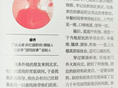 -清真·鸦儿李记·小馆(后海店)
