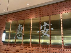 -宋小谨(惠安禹洲店)