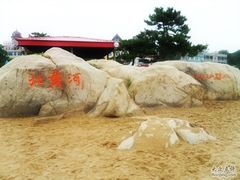 -老虎石海上公园