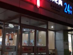 门面-田老师红烧肉(回龙观二店)