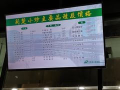 菜单-华中科技大学百景园(三楼酒店)