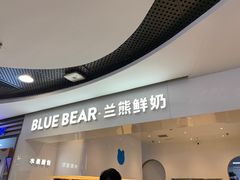 门面-兰熊鲜奶(西直门凯德mall店)