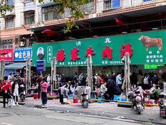 -杨家牛肉汤(淮建路店)