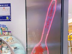 -DQ·蛋糕·冰淇淋(万象城店)