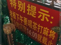 -左撇子私房面