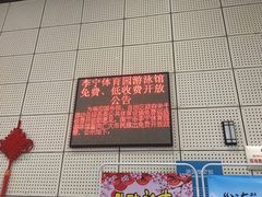 -李宁体育园