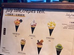 -July tale·可丽饼(德基广场店)