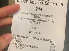 账单-麦当劳(宝山大厦店)