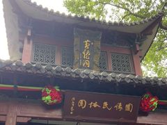 -杭州黄龙洞