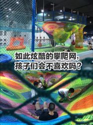 -反弹蹦床公园·亲子乐园·团建·派对(巴南万达店)