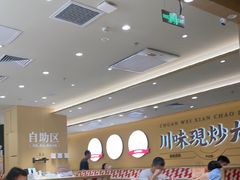 -乡村基·川味现炒大王(熙悦天街店)