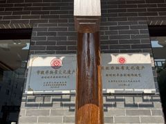-郝刚刚羊杂割(柳巷店)