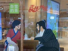 -奈雪的茶(大悦城店)