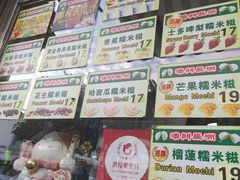 -澳门长洲糯米糍(柯打苏沙街店)