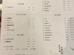菜单-榕意·川味之美(深业上城店)