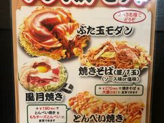 -鹤桥风月(梅田)