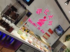 -邵汇大虾(同康路店)