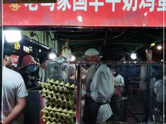 -清真老马家国华牛奶鸡蛋醪糟(正宁路店)