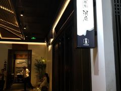 -博雅渔港·融合菜(维也纳国际大酒店)