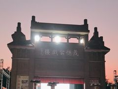 -茂德公鼓城