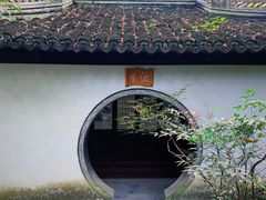 -秋霞圃