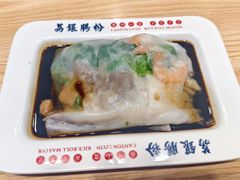 -荔银肠粉·非遗手藝(夫子庙店)