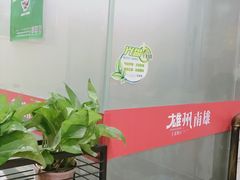 -南雄雄州土菜餐厅(粤北大厦店)